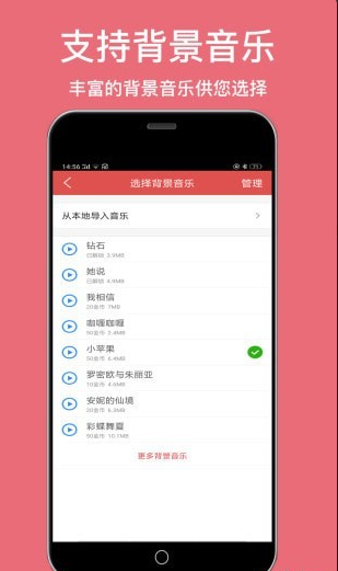 培音安卓最新版下载v2.0.1092