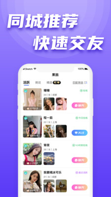 果旅(旅行交友)最新安卓免费下载v1.2.8