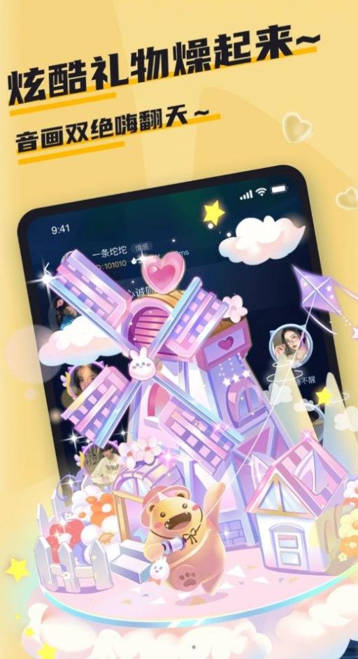 哇咔哇咔(手机交友)安卓手机最新版下载v1.1.3