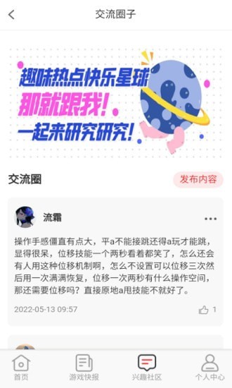 无限游戏盒(手游工具)最新安卓免费下载v1.0.0