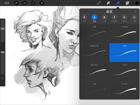 procreate最新安卓免费下载v3.23.00