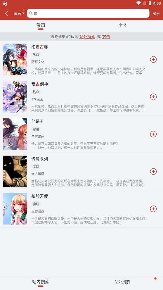 追漫大师免费版手机最新下载v9.191.209