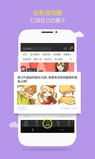 游窝游戏盒最新安卓免费下载v1.2.0.8