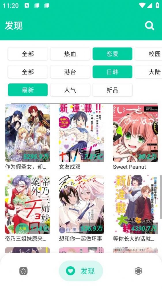 云漫漫画(大量漫画)安卓手机下载v2.4.9