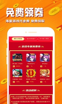 BTgame手游最新安卓免费下载v3.6.1