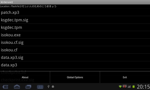 吉里吉里模拟器最新版免费下载v1.3.6