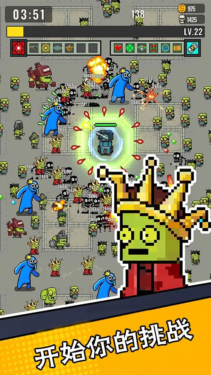 末世幸存者小队(冒险射击)安卓免费下载v1.1.06