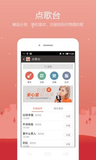 全民k歌3.8.8新版免费下载v3.8.8