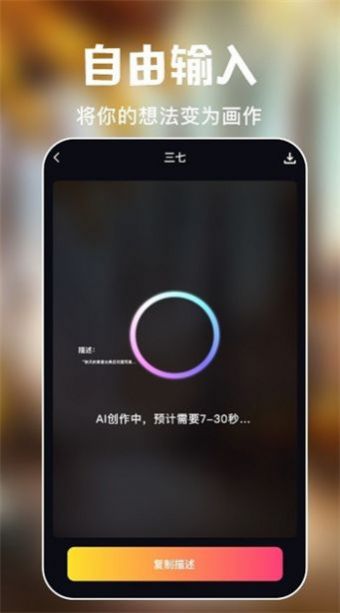 ai绘画专家安卓免费下载v1.0.7