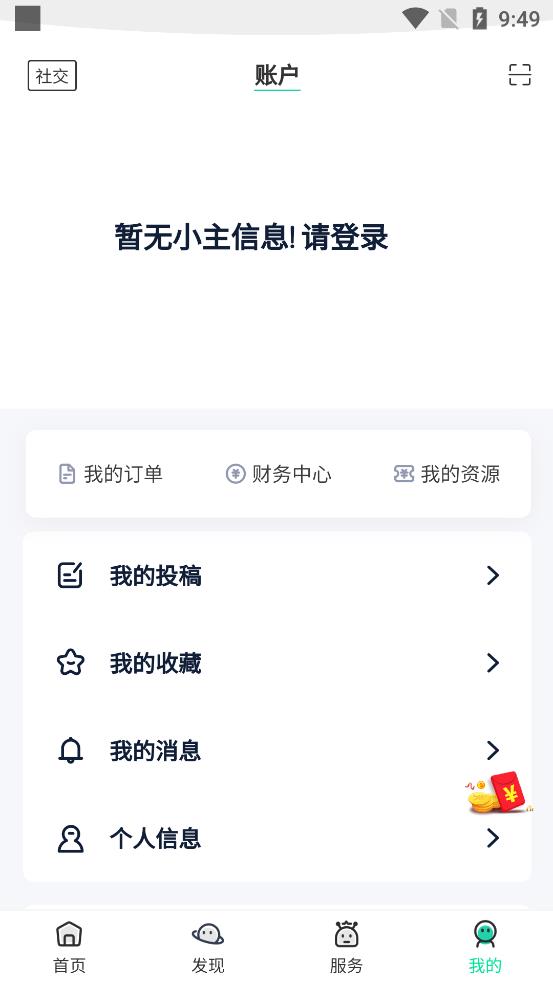 舜舜游戏盒最新安卓免费下载v3.2