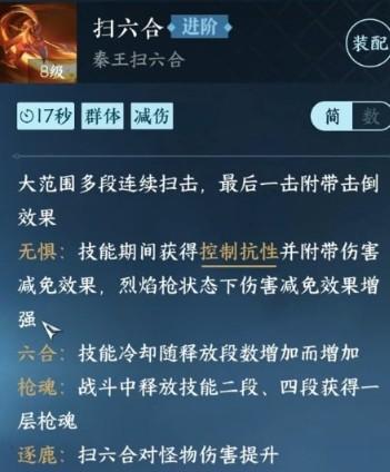 逆水寒手游血河技能有哪些