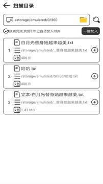 浪云阅读器(免费追书)最新安卓免费下载v1.0.1