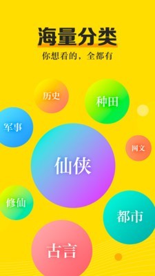 爽阅小说修改版手机免费下载v1.0.0