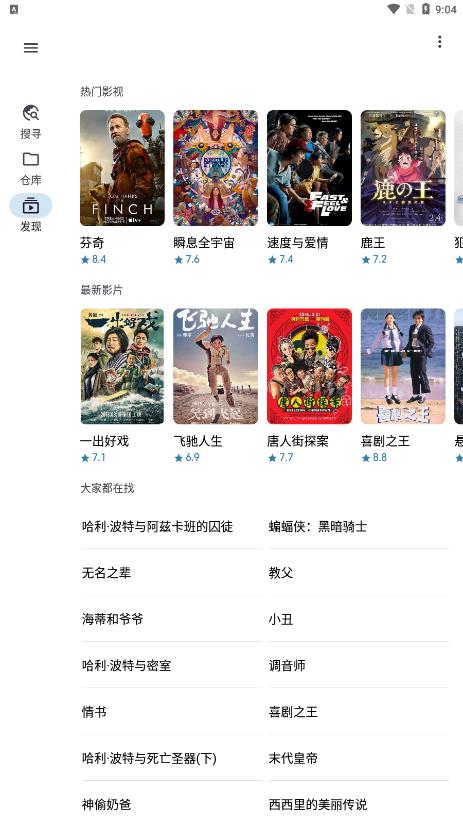 奇妙搜索(磁力工具)最新安卓免费下载v1.1.3