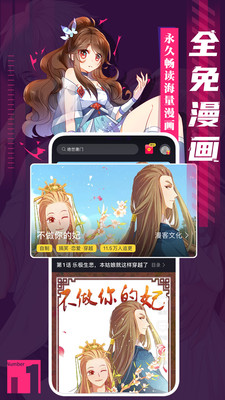 全免漫画无广告版最新安卓apk下载v1.5.4