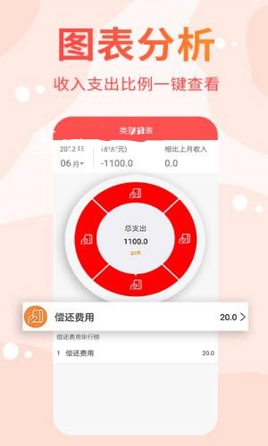 可记手账安卓版免费下载v1.0.0