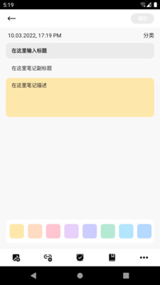 中华云笔记安卓手机下载v9.1.0.0