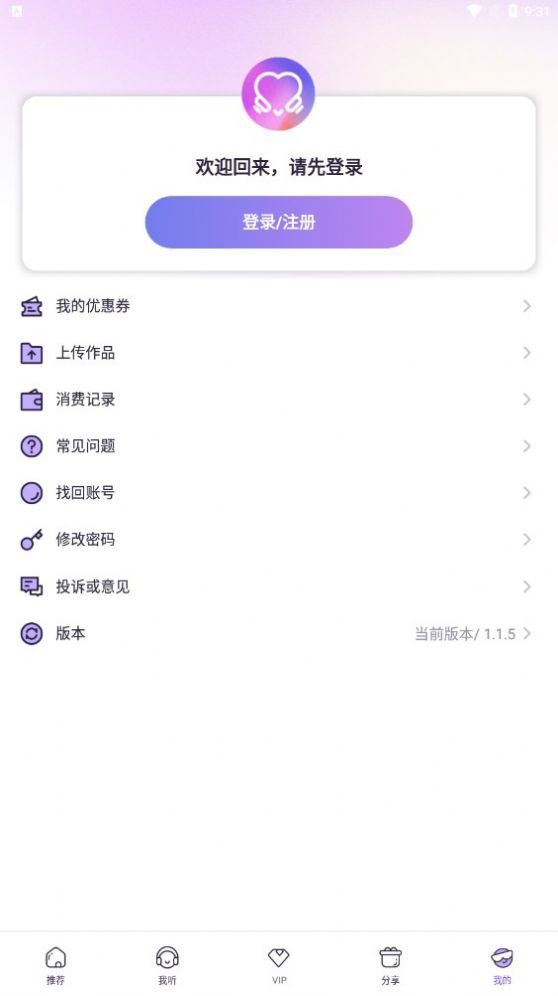 爱优fm(广播剧)最新安卓免费下载v1.1.7