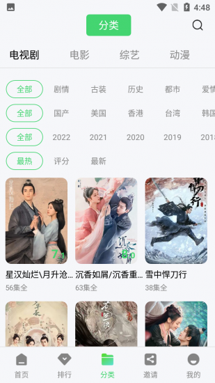 乐酷影视TV1.7.0手机apk免费下载v1.7.0