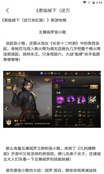 黑樱手游(游戏工具)最新安卓免费下载v2.1