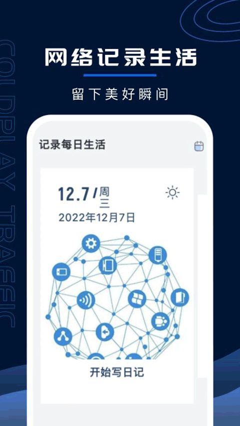 超强WiFi卫士(wifi助手)安卓手机最新版下载v2.0.1