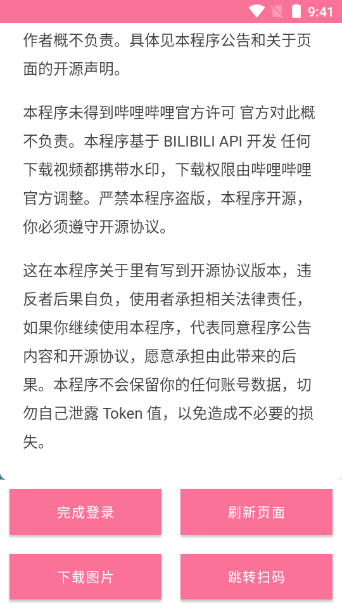 bilibilias(b站视频工具)最新安卓免费下载v2.0.1