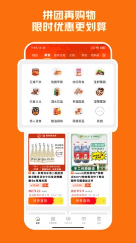 乐优购(快乐购物)安卓手机下载v1.0.1