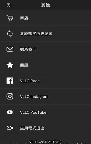 vllo最新版免费下载v5.2.1