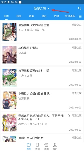 芝士漫画(免费漫画)安卓手机最新版下载v2.1.5