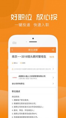 实习网安卓手机最新版下载v1.4.5