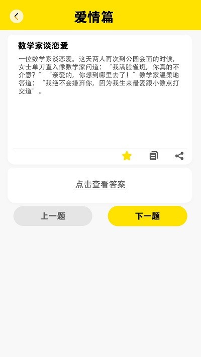 快乐闪电(表情包斗图)最新安卓免费下载v1.0.0