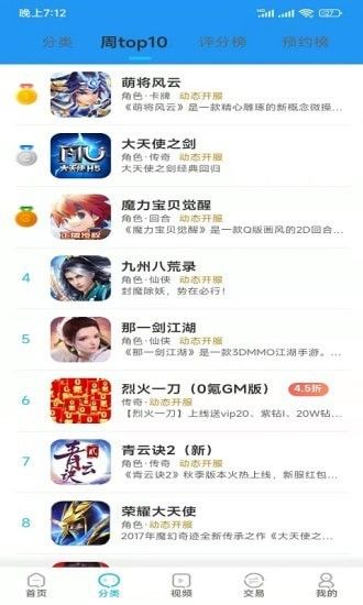 爆游(海量手游资源)最新安卓免费下载v1.0.0