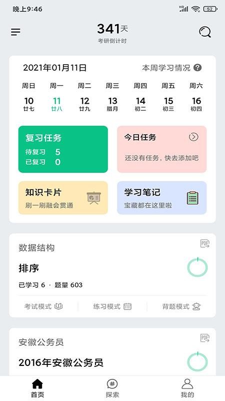 万题斩最新安卓免费下载v1.1.1