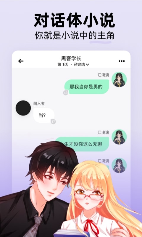 话萌小说(免费追书)最新安卓免费下载v1.8.1