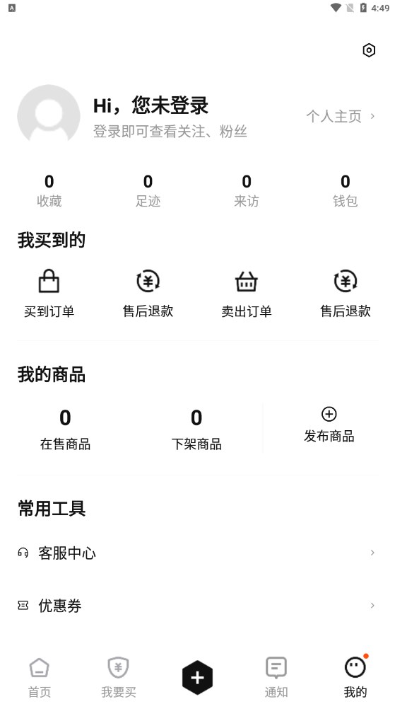 鲨鱼游戏交易安卓手机最新版下载v2.0