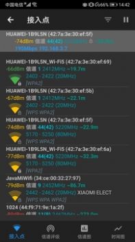 WiFi信号加速大师安卓免费下载v6.0.2