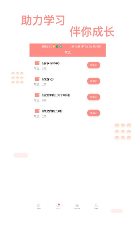 善芯简阅(简单记录)安卓手机最新版下载v1.2.0