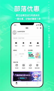 拾物(优惠购物)最新安卓免费下载v1.0.0