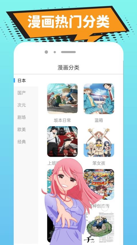 囧漫漫画app正版免费下载无广告软件 v1.0.0