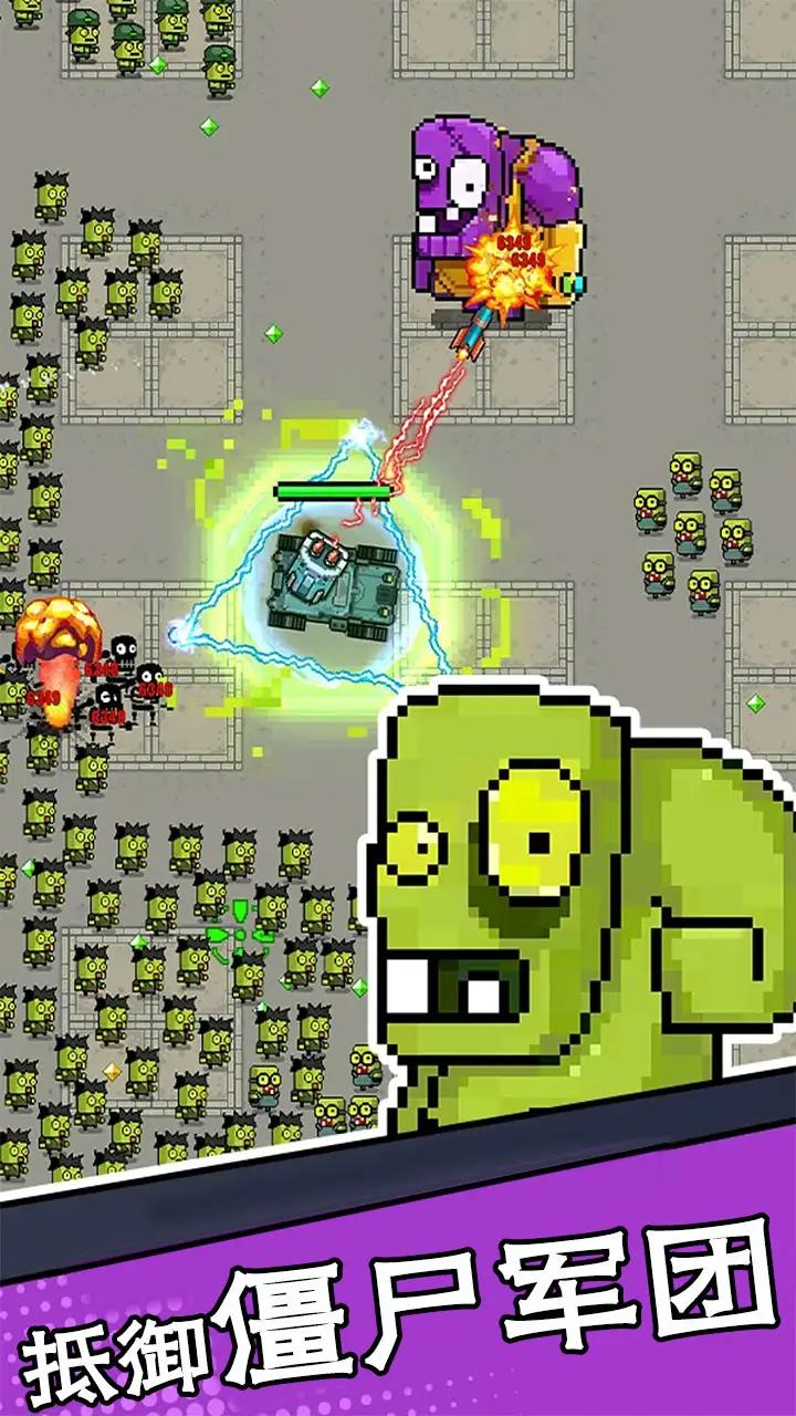 末世幸存者小队(冒险射击)安卓免费下载v1.1.06