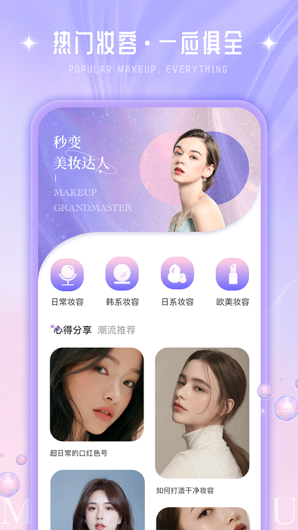 化妆大师养成鸭安卓手机最新版下载v1.0.0