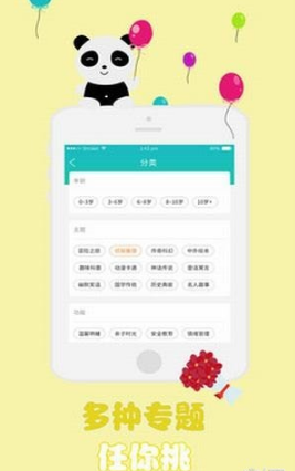 熊猫故事安卓最新版下载v1.0.3