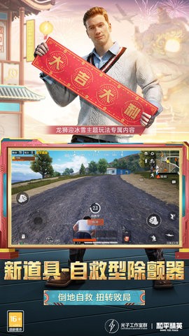 疯子框架(画面解锁)安卓手机最新版下载v3.8.2
