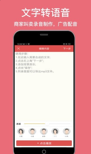 培音安卓最新版下载v2.0.1092