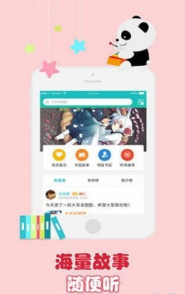 熊猫故事安卓最新版下载v1.0.3