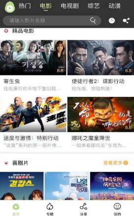 爱看电视TV极速版最新安卓apk下载v5.0.9