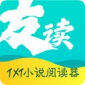 友读小说安卓最新版下载v1.0.0