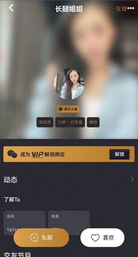 小世界交友(优质交友)安卓手机最新版下载v1.0