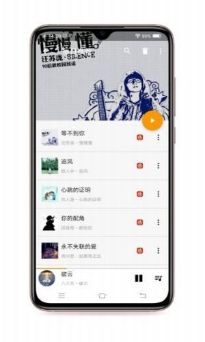 轻松音乐助手安卓最新版下载v5.3.2