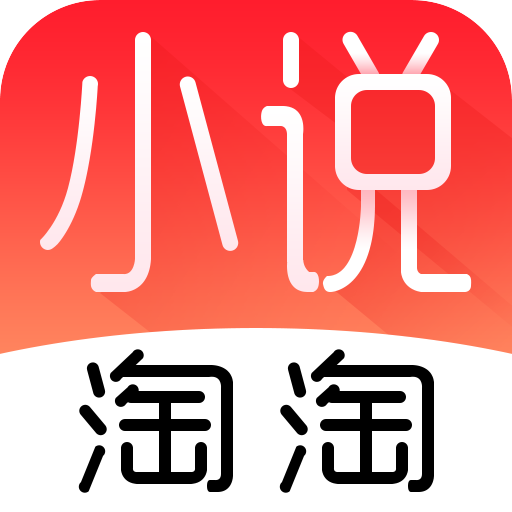 小说淘淘VIP版最新安卓apk下载v1.0.6